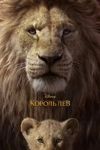 Джеймс Эрл Джонс, Дональд Гловер, Чиветель