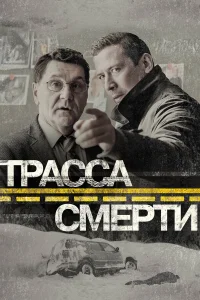 Андрей Мерзликин, Сергей Маковецкий, Агния