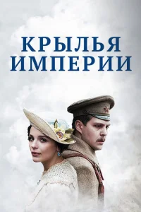 Милош Бикович, Ксения Лукьянчикова, Григорий