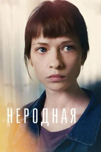 Анна Васильева-Абрамович, Татьяна Казючиц, Сергей