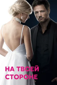 Дана Абызова, Дмитрий Ратомский, Сергей Калантай,
