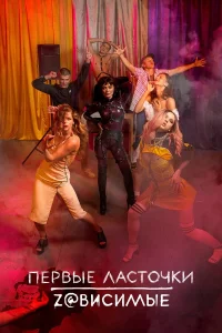 Виктория Литвиненко-Ясиновская, Полина Носыхина,