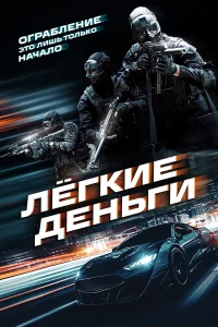 Андрес Моралес, Хулио Чаморро, Ник Романо, Хуан