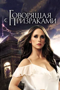 Дженнифер Лав Хьюитт, Дэвид Конрад, Камрин