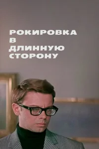 Александр Демьяненко, Альгимантас Масюлис, Ирина