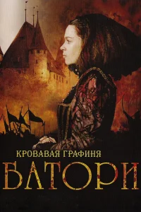 Анна Фрил, Карел Роден, Винсент Риган, Ханс