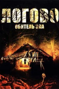 Уэйн Кэйси, ЭнниСкотт Роджерс, Пол Шиленс, Лиза