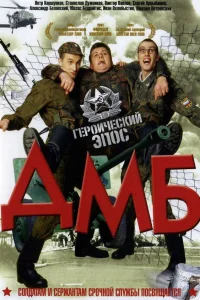 Петр Коршунков, Станислав Дужников, Михаил