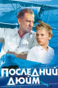 Вячеслав Муратов, Николай Крюков, Михаил