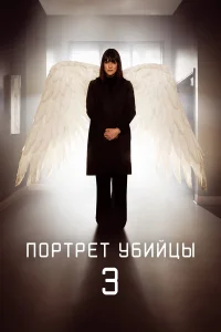 Софи Лорейн, Рашель Гратон, Адриен Белугу, Реми