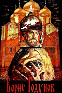 Сергей Бондарчук, Александр Соловьев, Анатолий