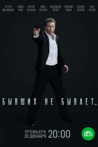 Сергей Маховиков, Лянка Грыу, Сергей Астахов,