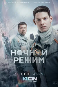 Андрей Мерзликин, Павел Табаков, Екатерина