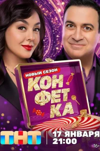 Гарик Мартиросян, Марина Кравец, Хабиб Шарипов,