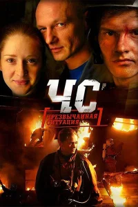 Николай Козак, Пётр Кислов, Лёля Хохлова, Михаил