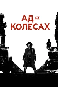 Энсон Маунт, Колм Мини, Коммон, Доминик