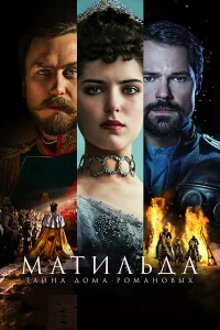Михалина Ольшаньская, Ларс Айдингер, Луиза