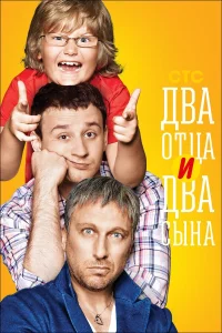 Дмитрий Нагиев, Максим Студеновский, Илья