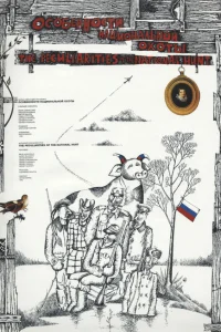 Вилле Хаапасало, Алексей Булдаков, Виктор Бычков,