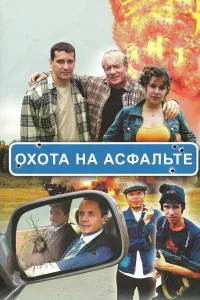 Александр Баширов, Андрей Соколов, Екатерина