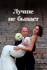 Марина Коняшкина, Дмитрий Шевченко, Артём Осипов,