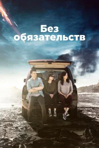 Микаэла Уоткинс, Томми Дьюи, Тара Барр, Няша