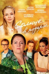 Елена Шилова, Антон Сёмкин, Надежда Маркина,